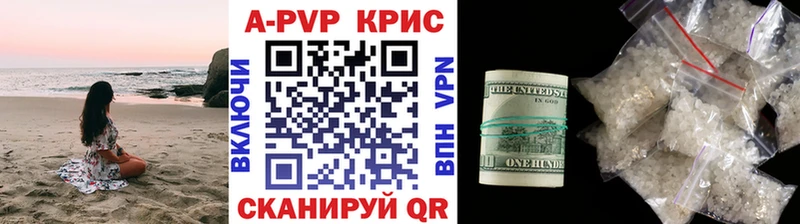 A-PVP Соль  Светлогорск 