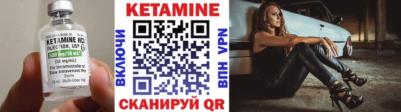 Кетамин ketamine  Светлогорск 