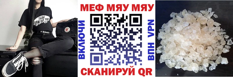 Мефедрон VHQ  Светлогорск 