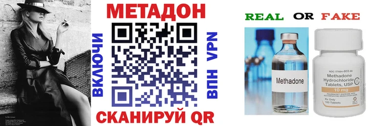 где купить наркоту Светлогорск МЕТАДОН кристалл
