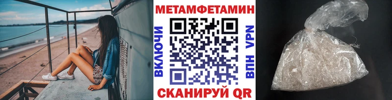 МЕТАМФЕТАМИН мет Светлогорск