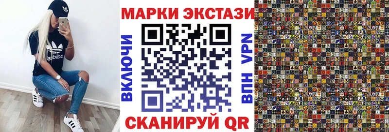 Марки N-bome 1,5мг  Светлогорск 